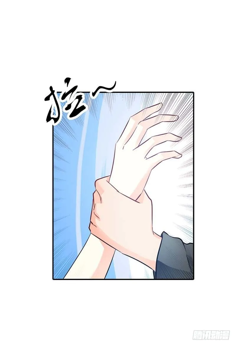 你是抖S吗？ 第22页