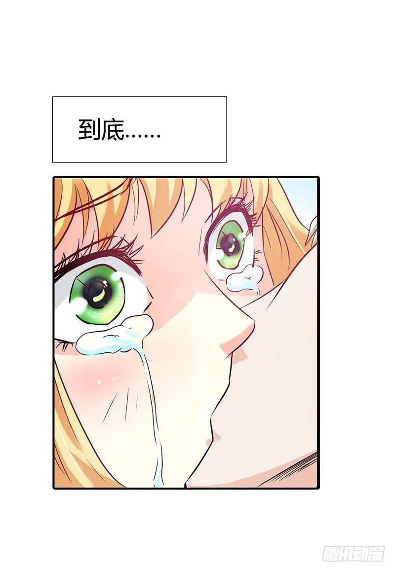 你是抖S吗？ 第24页