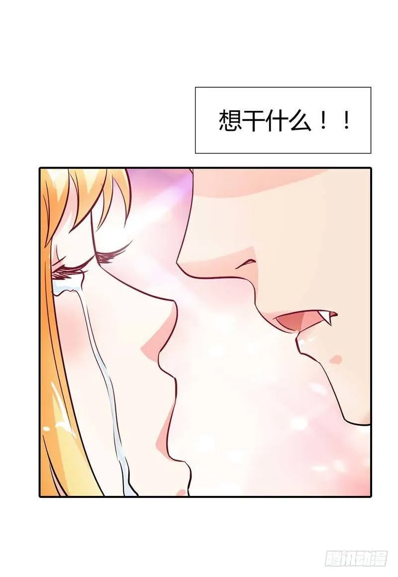 你是抖S吗？ 第25页