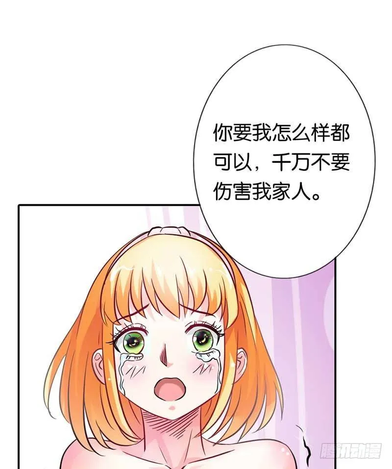 你是抖S吗？ 第26页