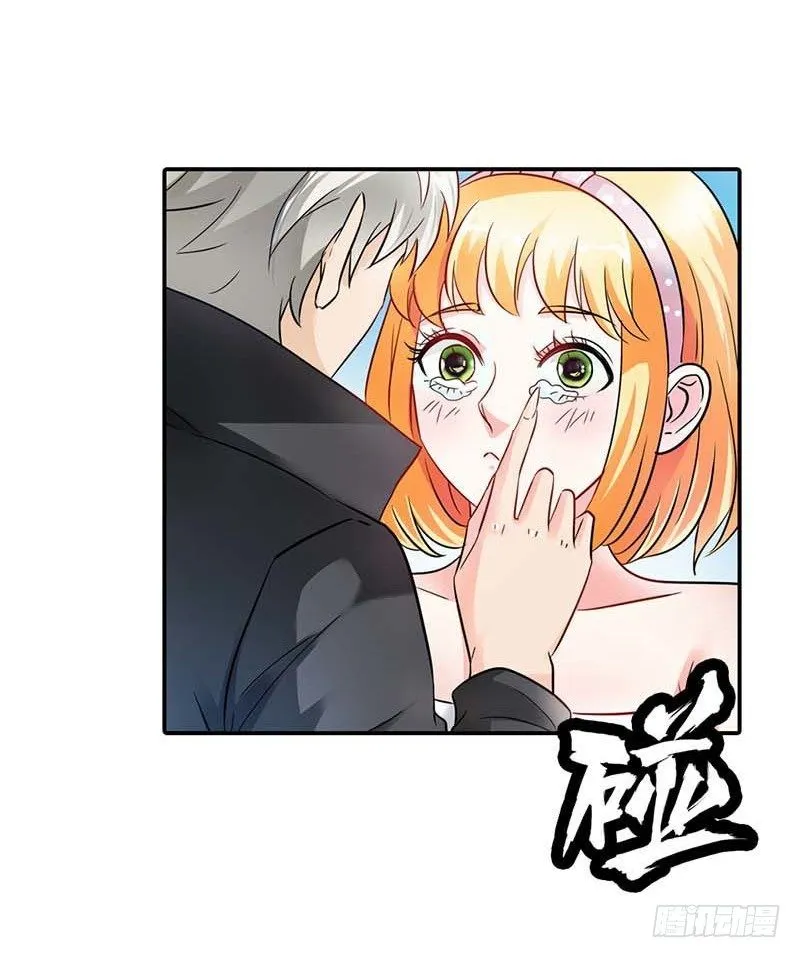 你是抖S吗？ 第28页