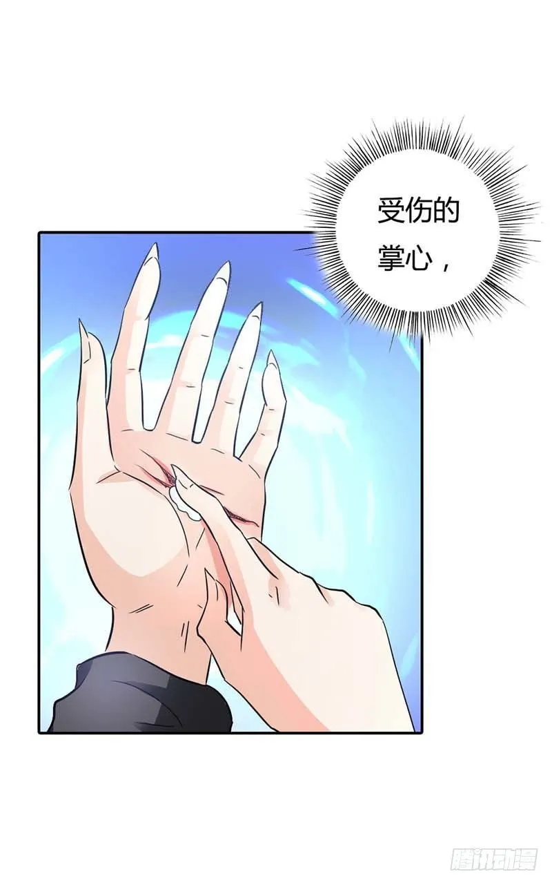 你是抖S吗？ 第30页