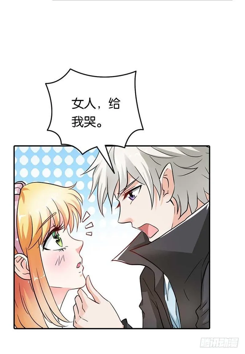你是抖S吗？ 第34页