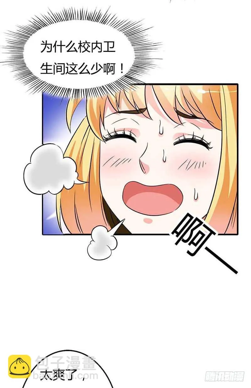 天降什么鬼啊？ 第7页