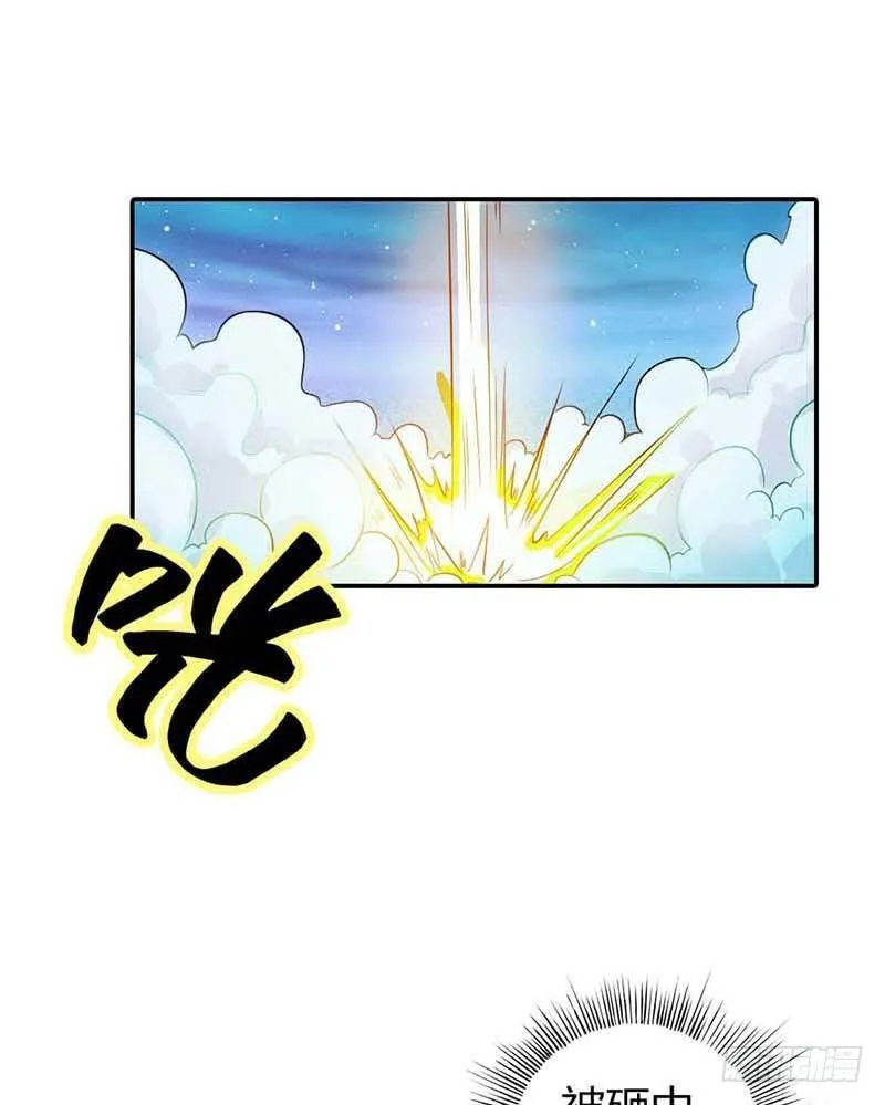 天降什么鬼啊？ 第14页