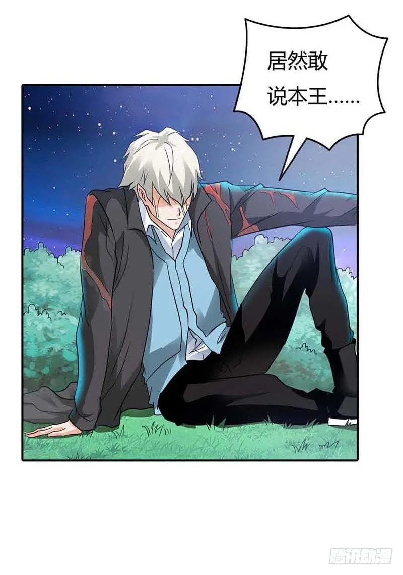 天降什么鬼啊？ 第23页