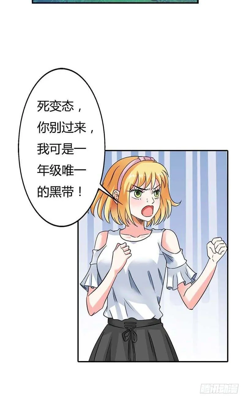 天降什么鬼啊？ 第25页
