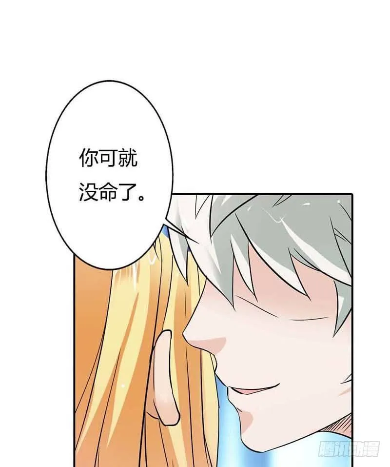天降什么鬼啊？ 第28页