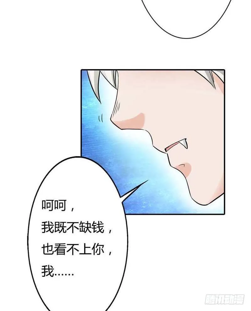 天降什么鬼啊？ 第34页