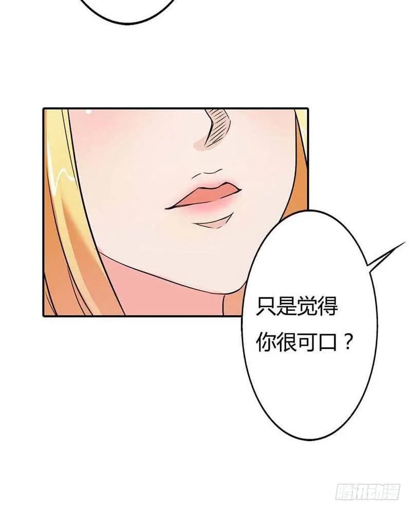 天降什么鬼啊？ 第35页