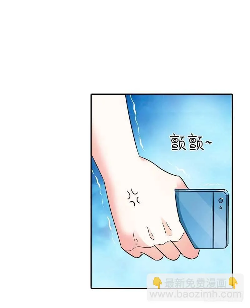 天降什么鬼啊？ 第38页