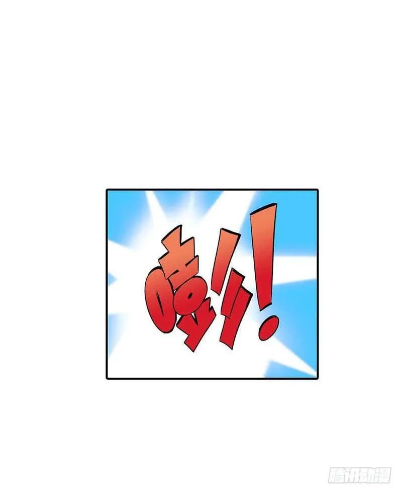 天降什么鬼啊？ 第39页