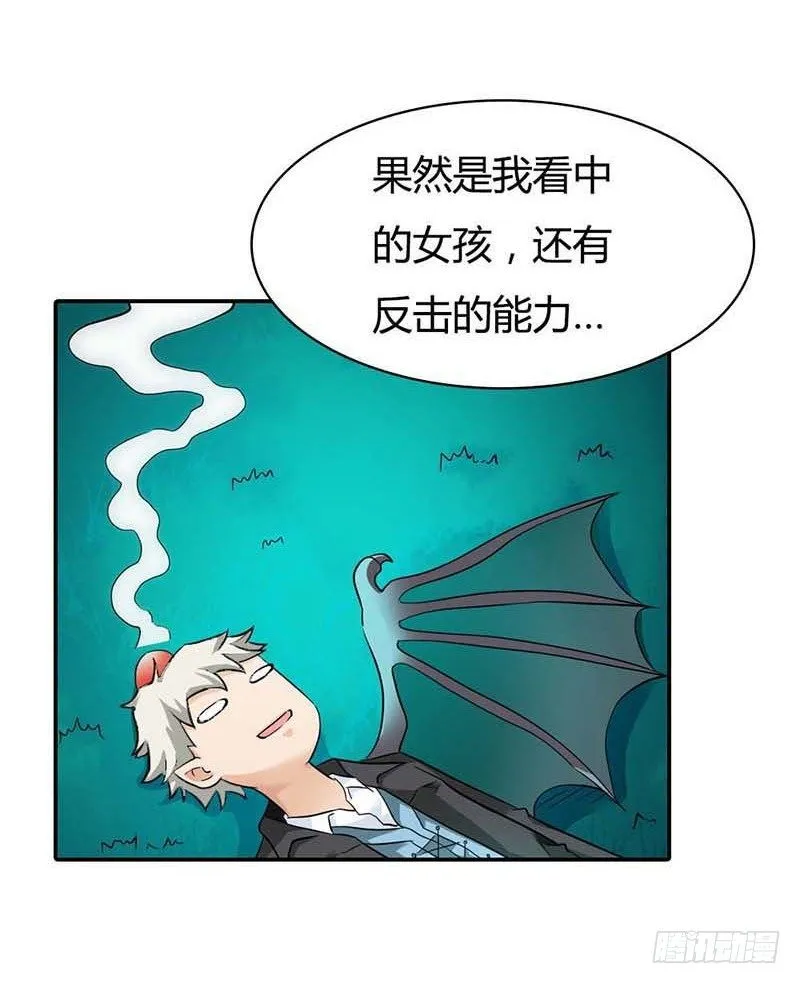 天降什么鬼啊？ 第40页