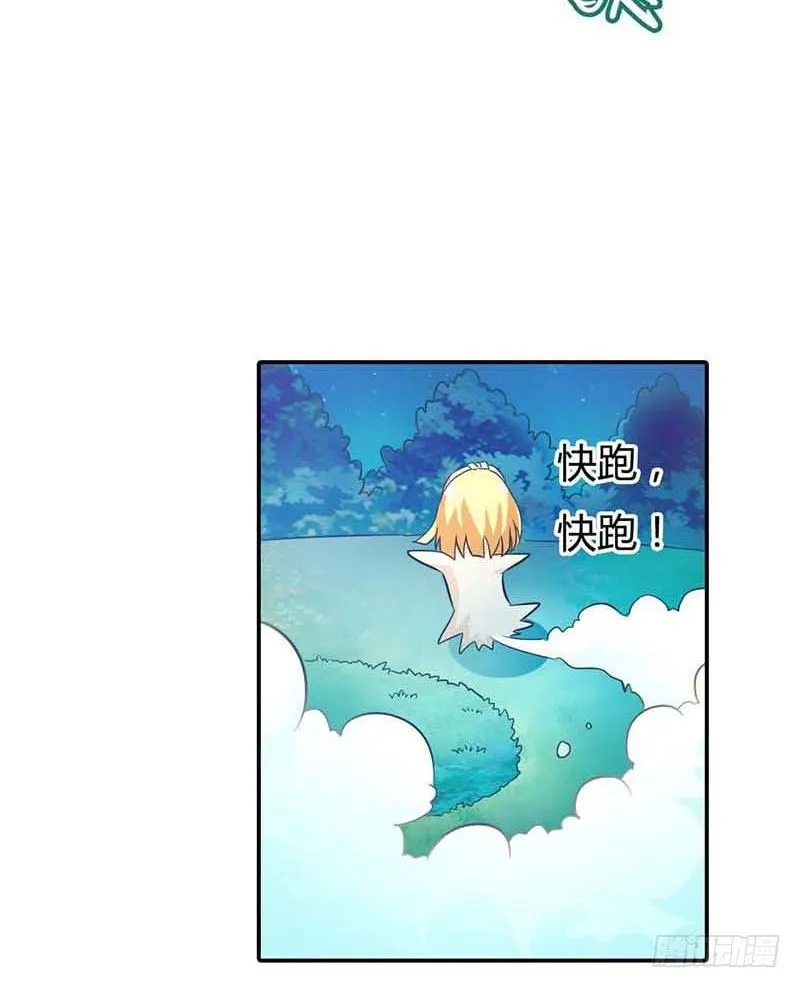 天降什么鬼啊？ 第42页