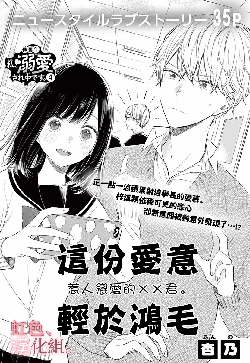 第1话 第2页