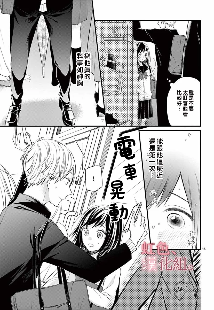 第1话 第16页