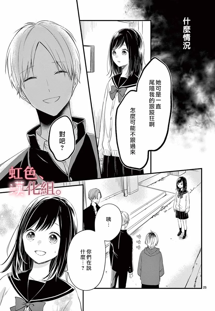 第1话 第26页