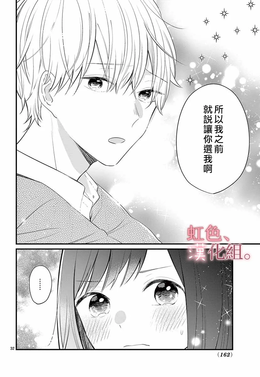 第1话 第33页