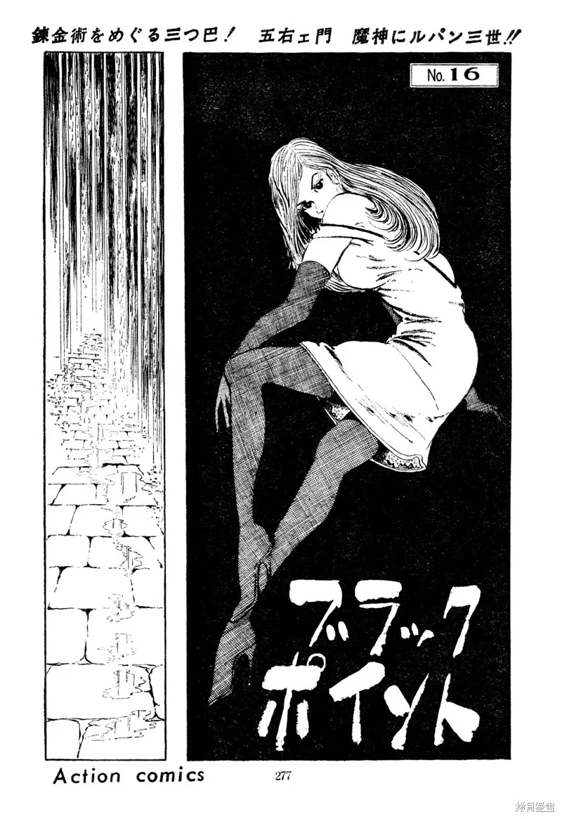 第37话 第1页