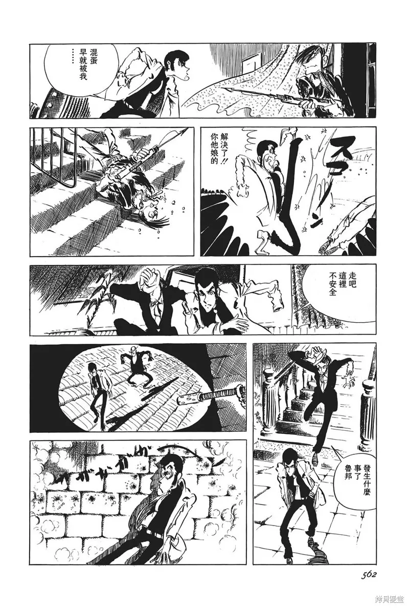 第37话 第9页