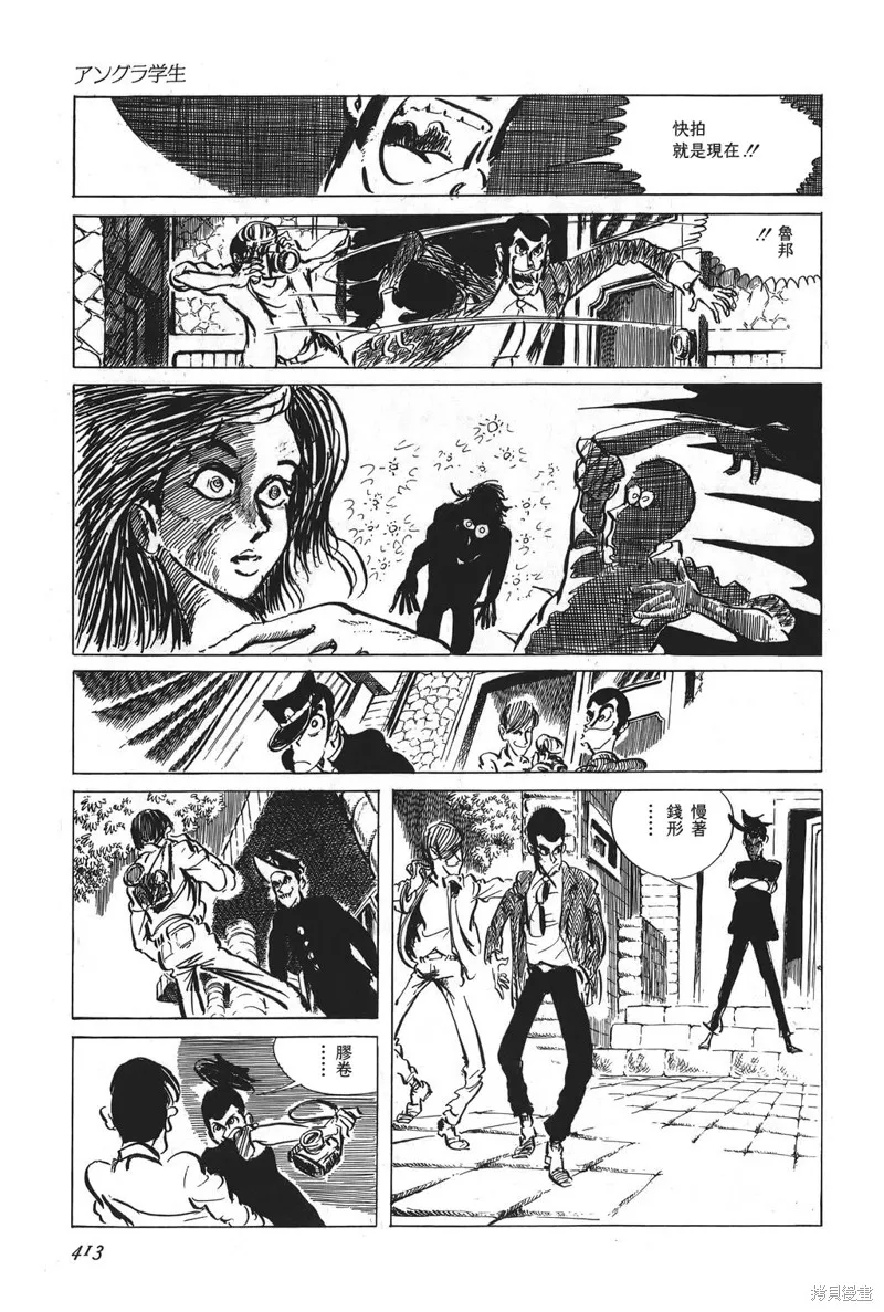 第33话 第5页