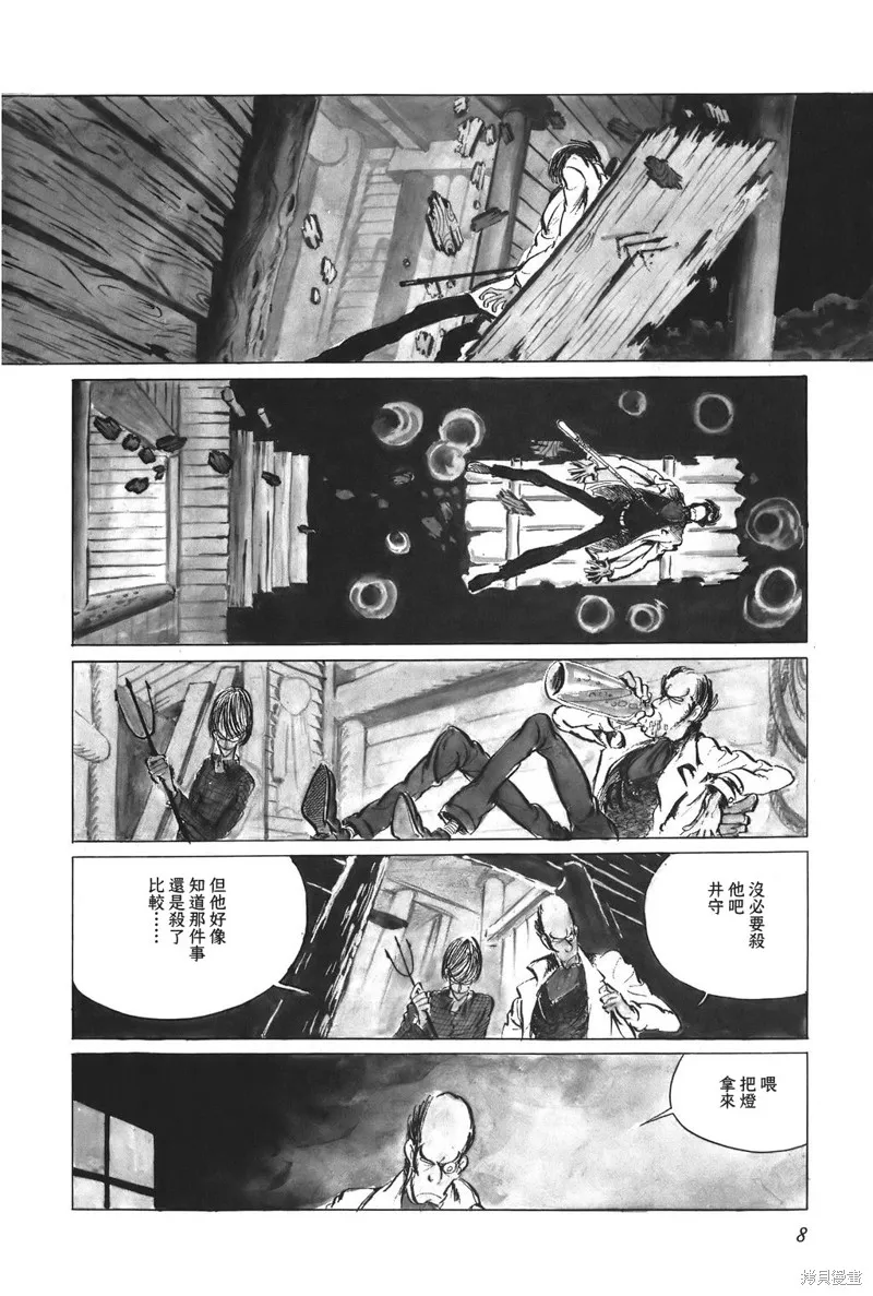 第29话 第4页