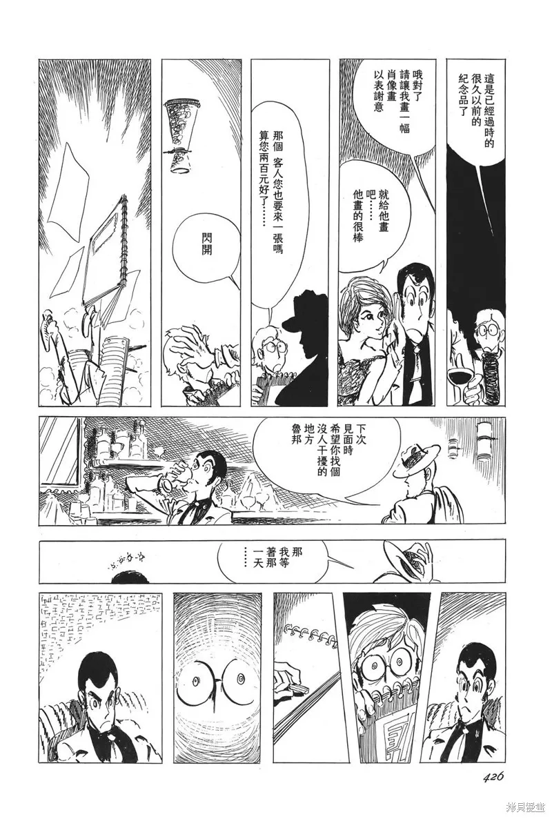 第20话 第9页