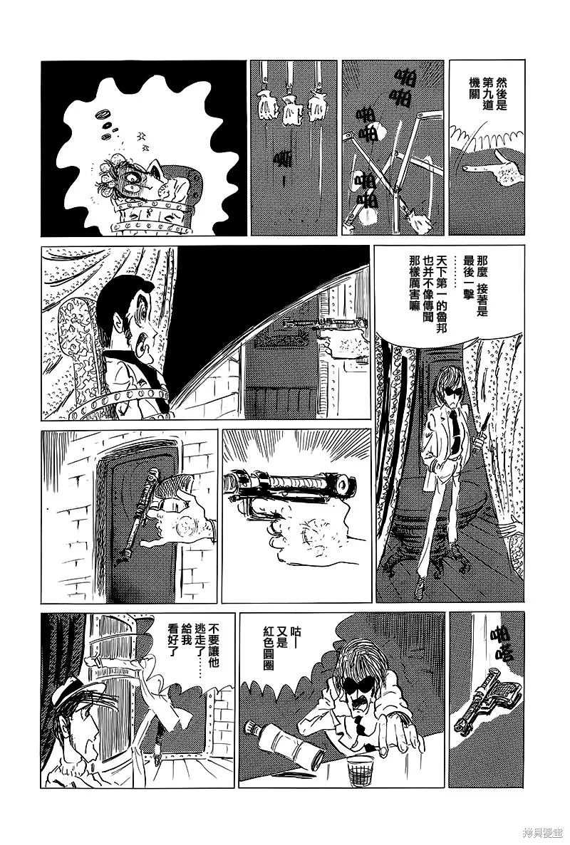 第5话 第22页