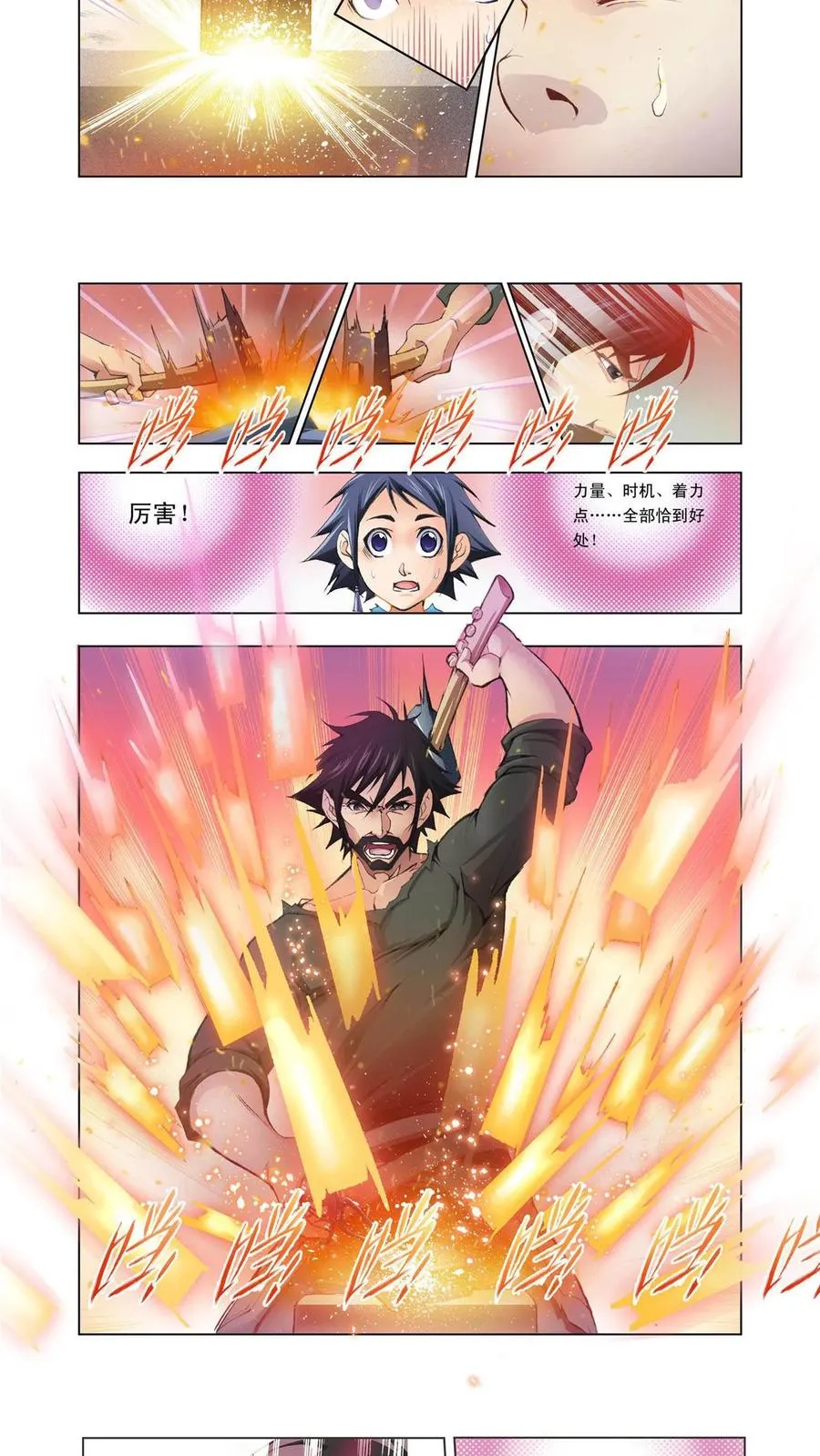 第2话 双生武魂 第8页