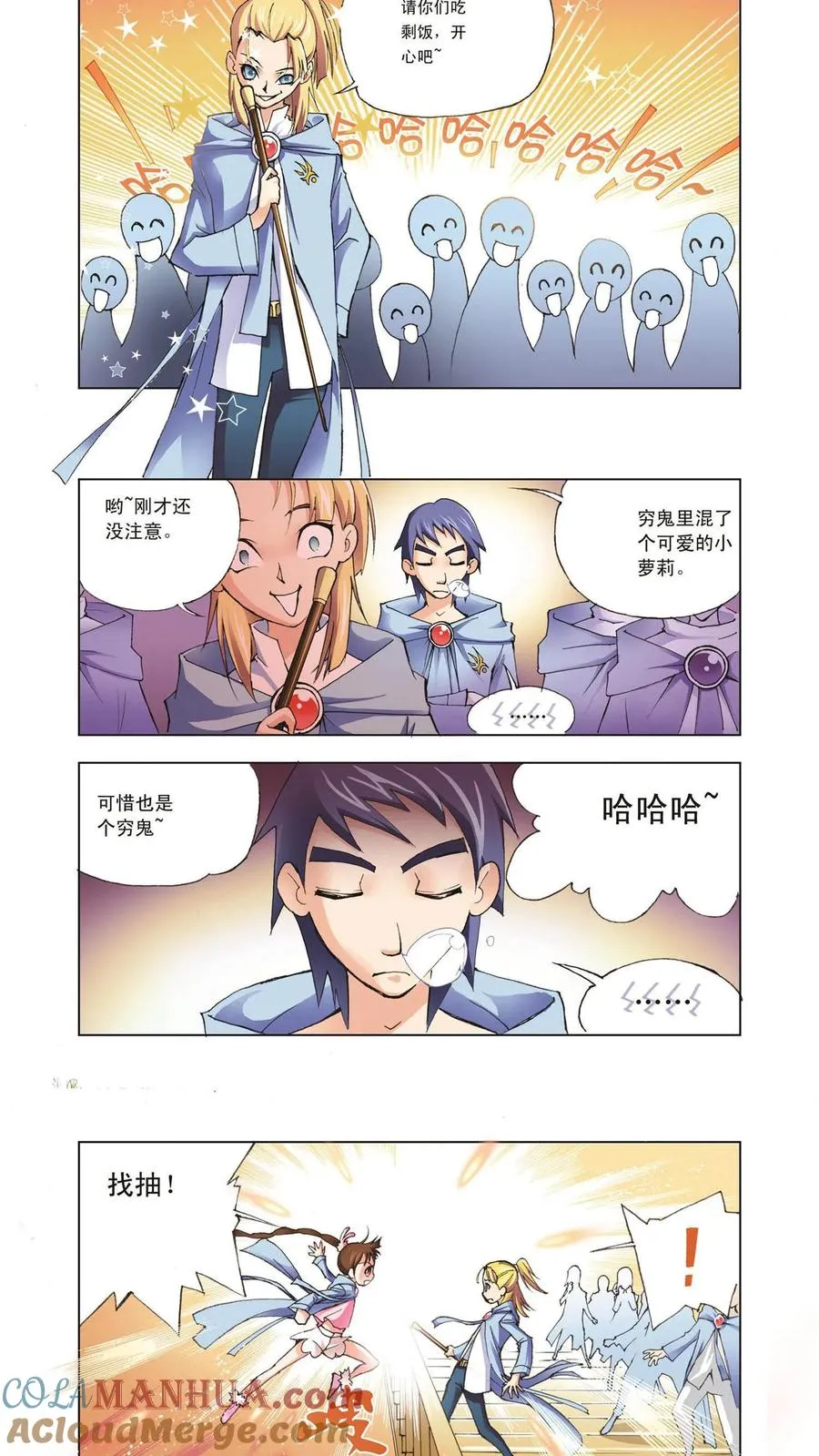 第3话 大师？老师？ 第9页