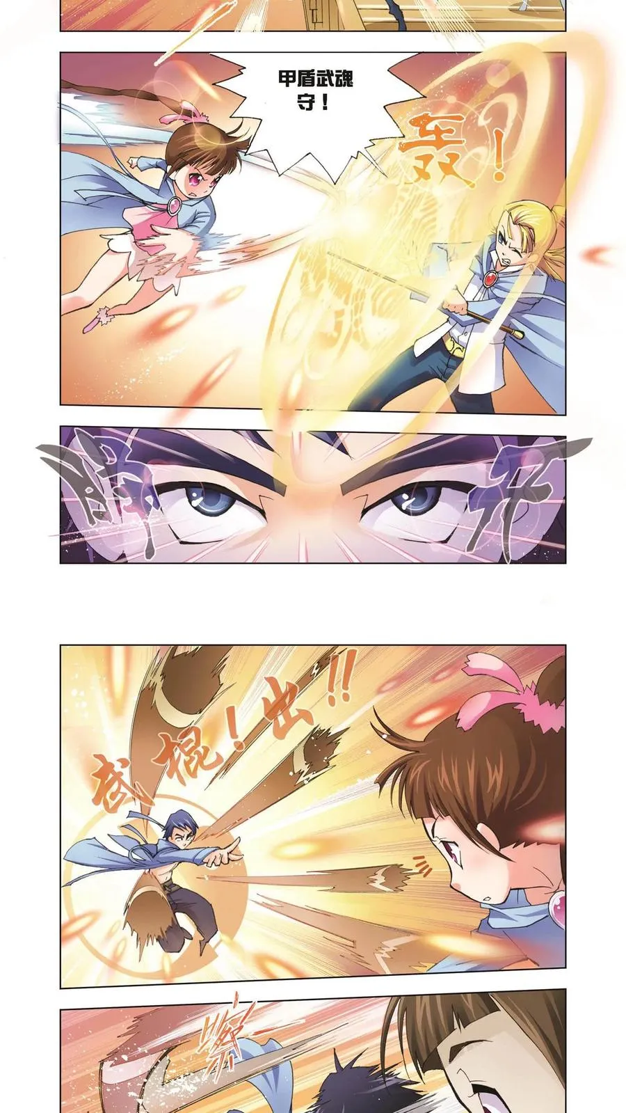 第3话 大师？老师？ 第10页