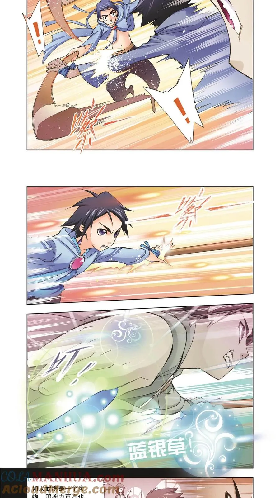 第3话 大师？老师？ 第11页
