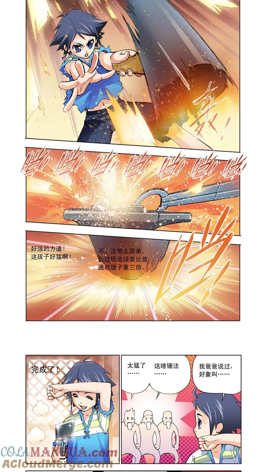 第4话 猎魂森林 第9页