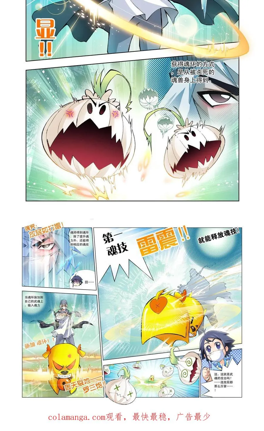 第4话 猎魂森林 第18页