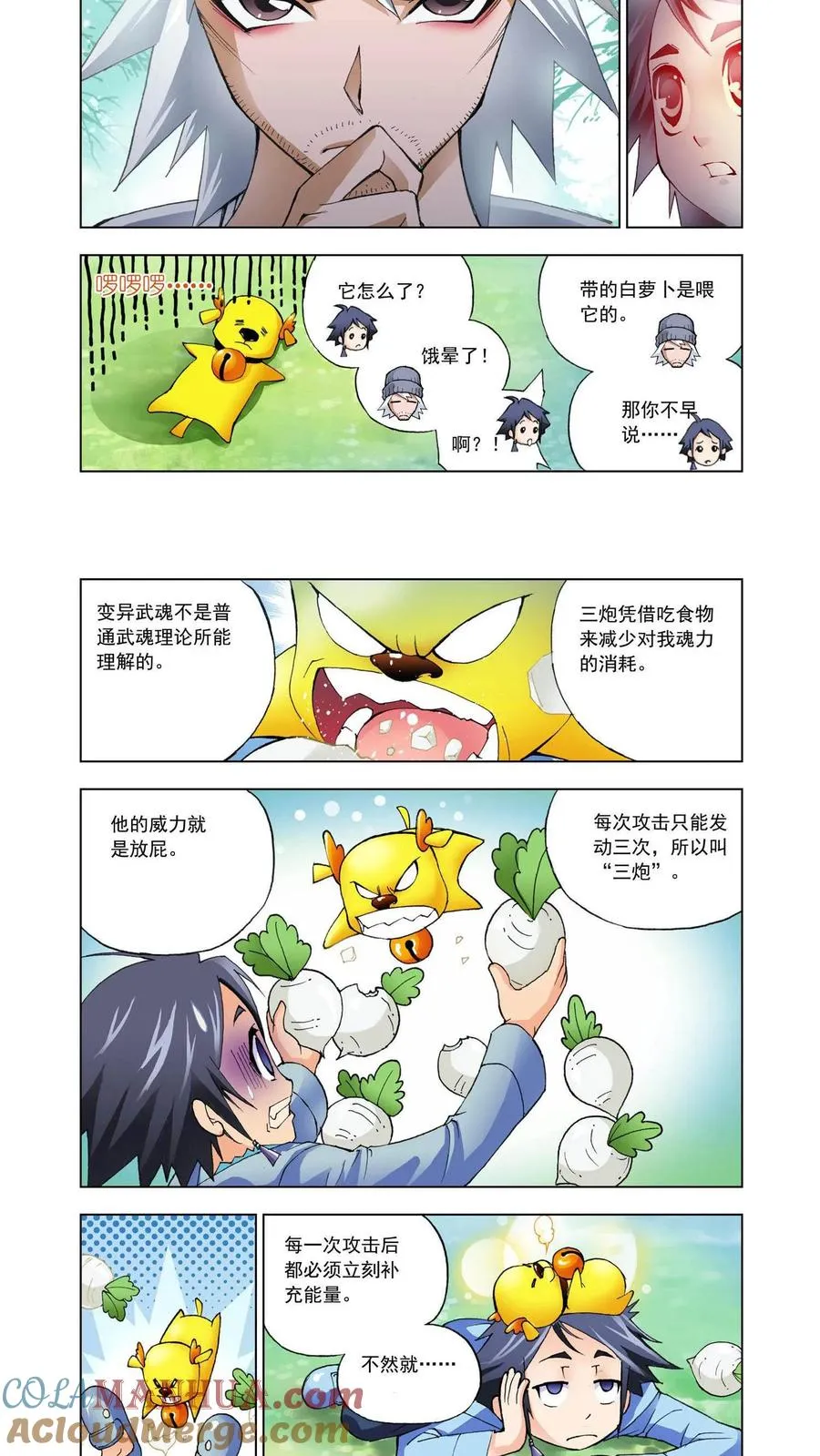 第5话 猎魂森林2 第7页