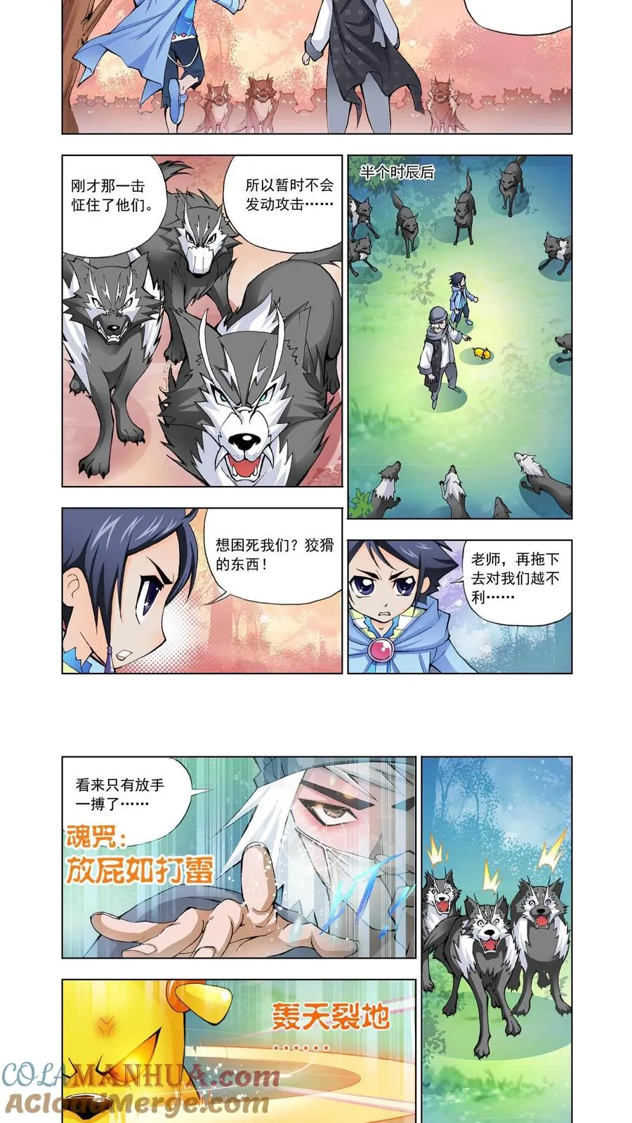 第5话 猎魂森林2 第15页