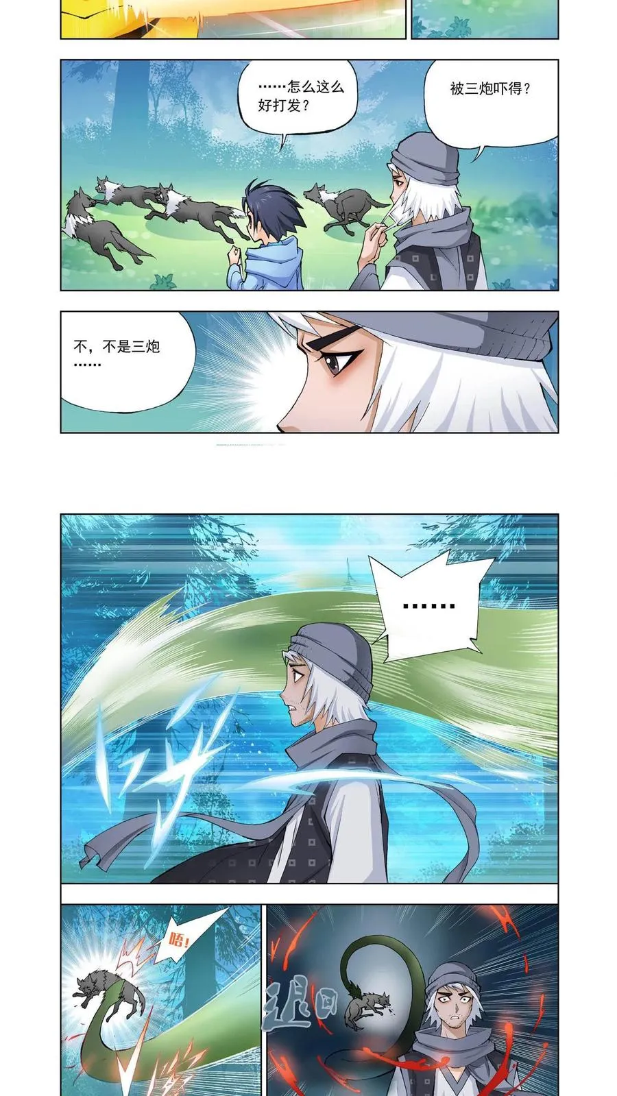 第5话 猎魂森林2 第16页