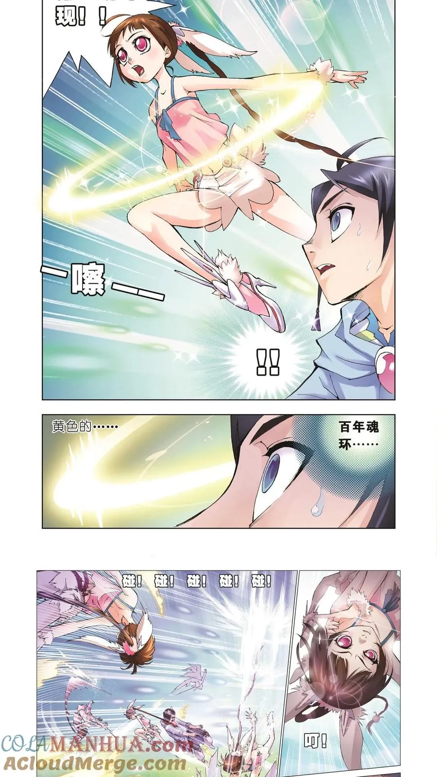 第8话 学院战争 第15页