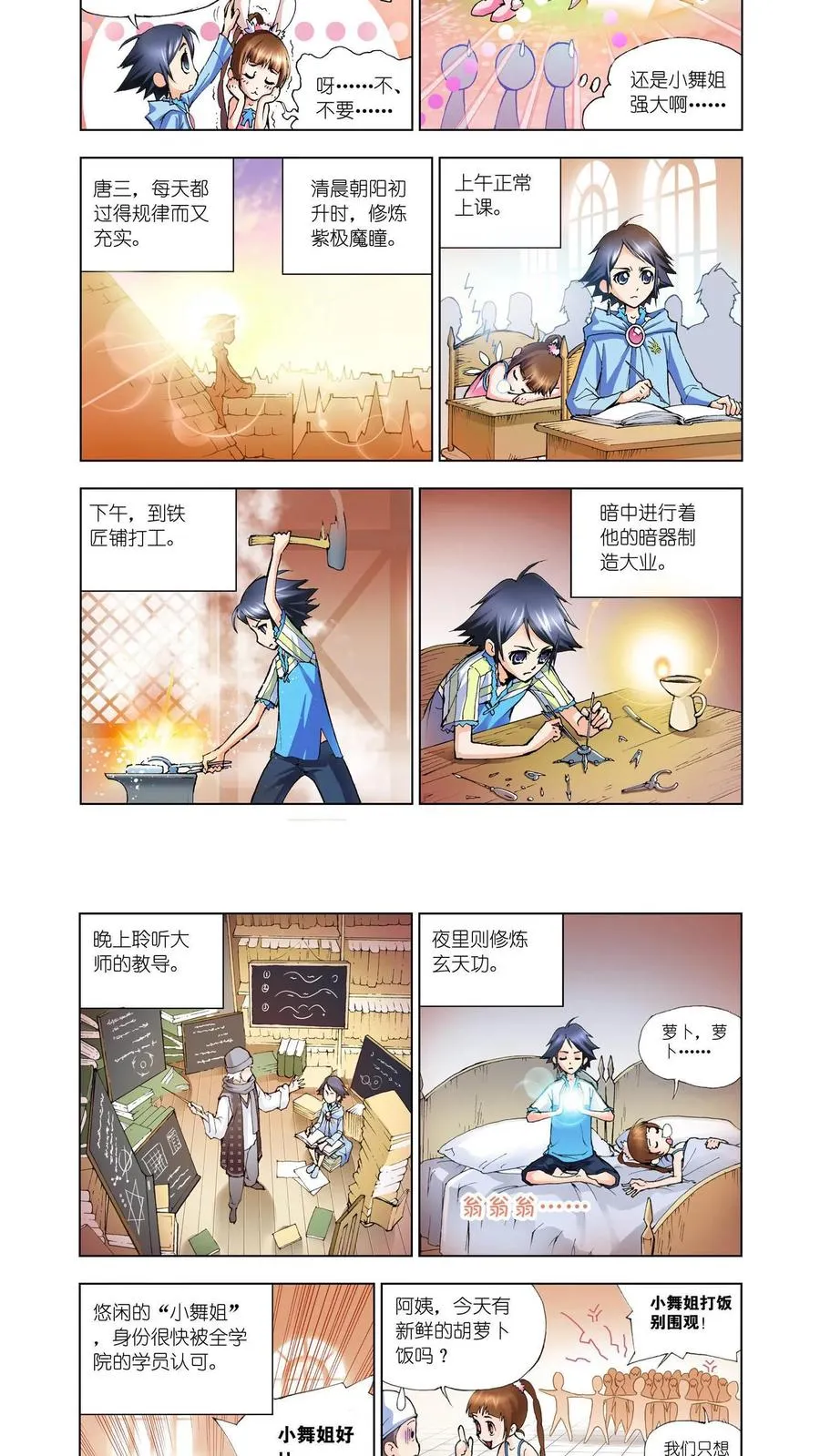 第9话 回家 第2页