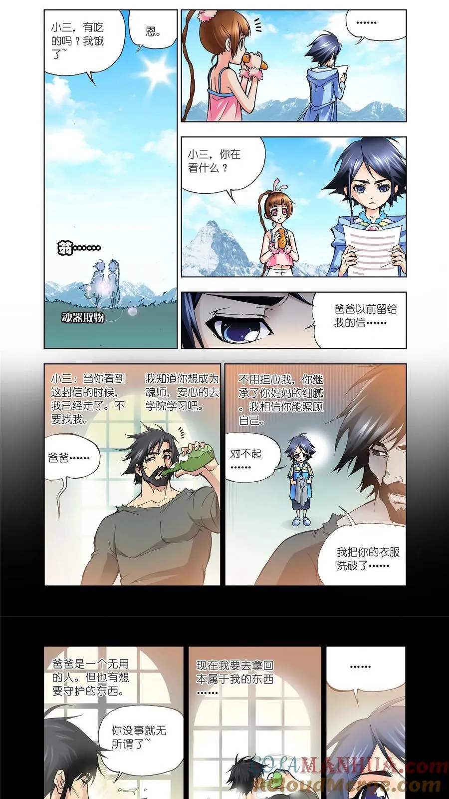 第9话 回家 第5页