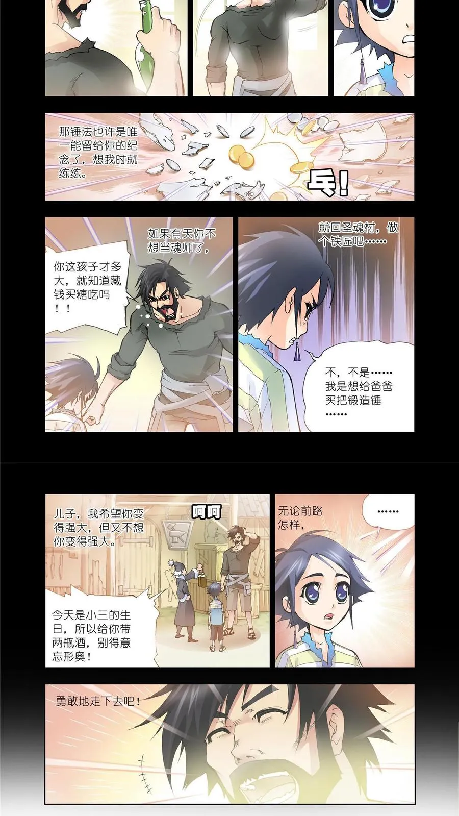 第9话 回家 第6页