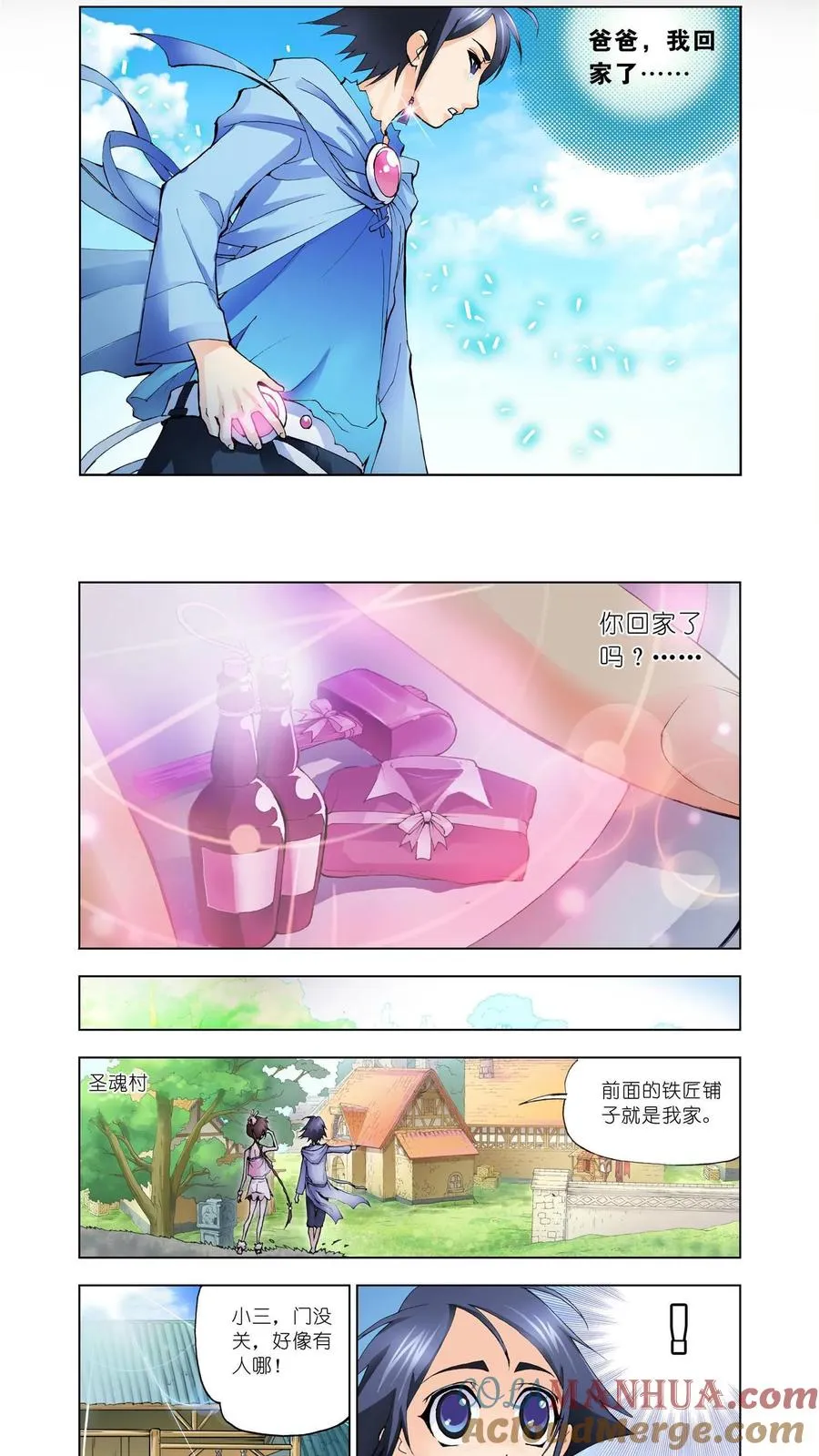 第9话 回家 第7页