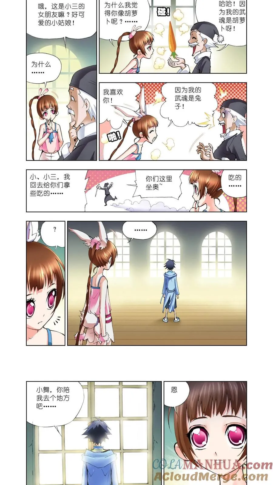 第9话 回家 第9页