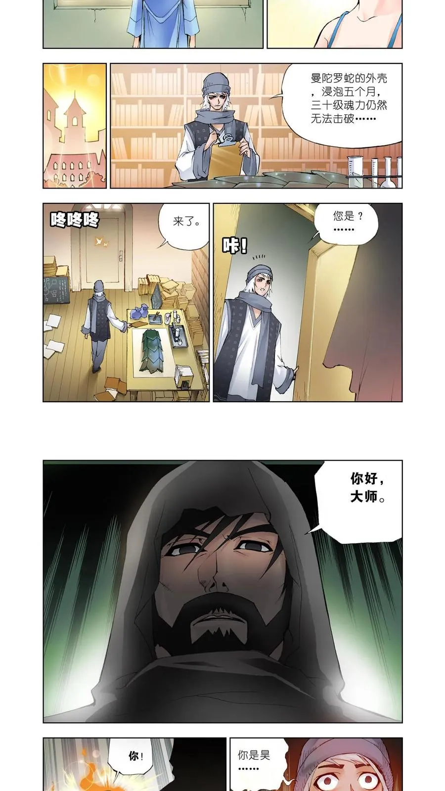 第9话 回家 第10页