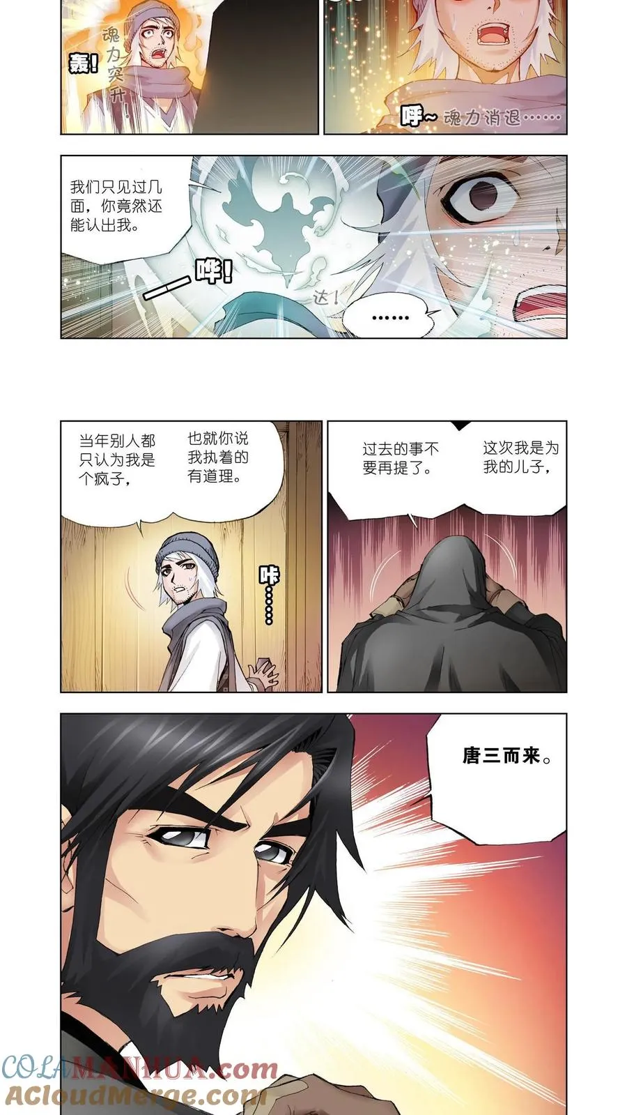 第9话 回家 第11页