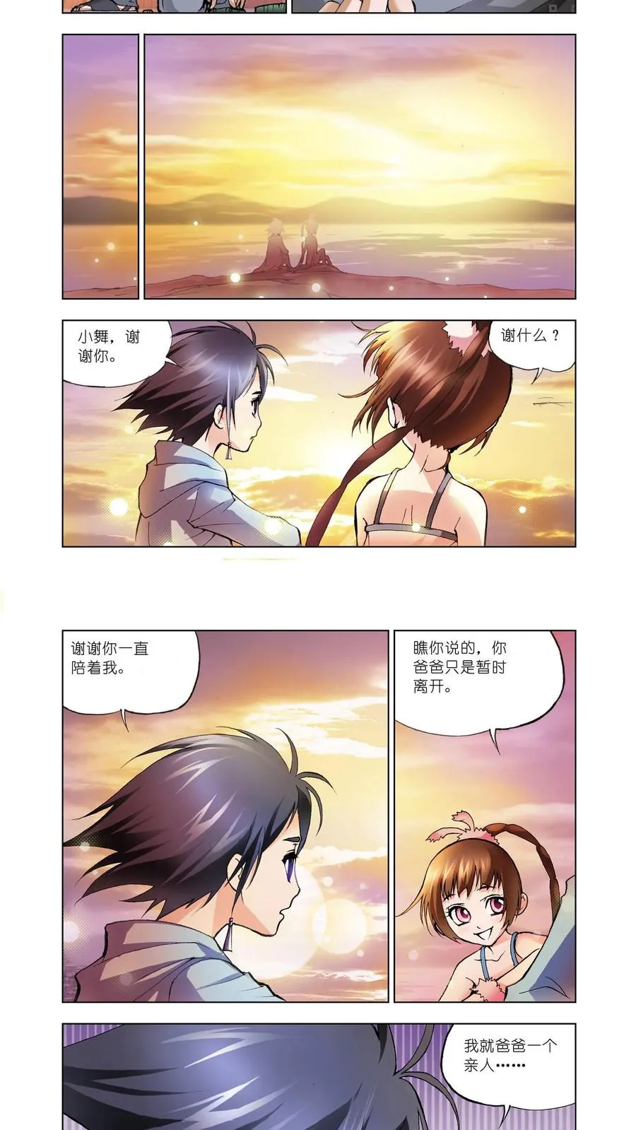第9话 回家 第14页
