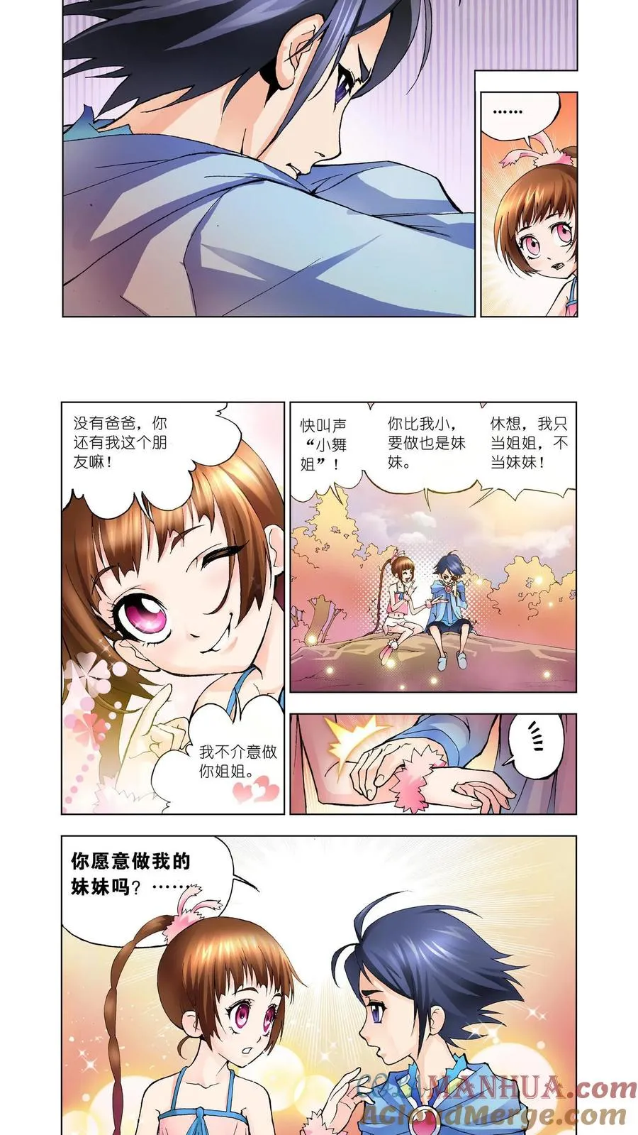 第9话 回家 第15页