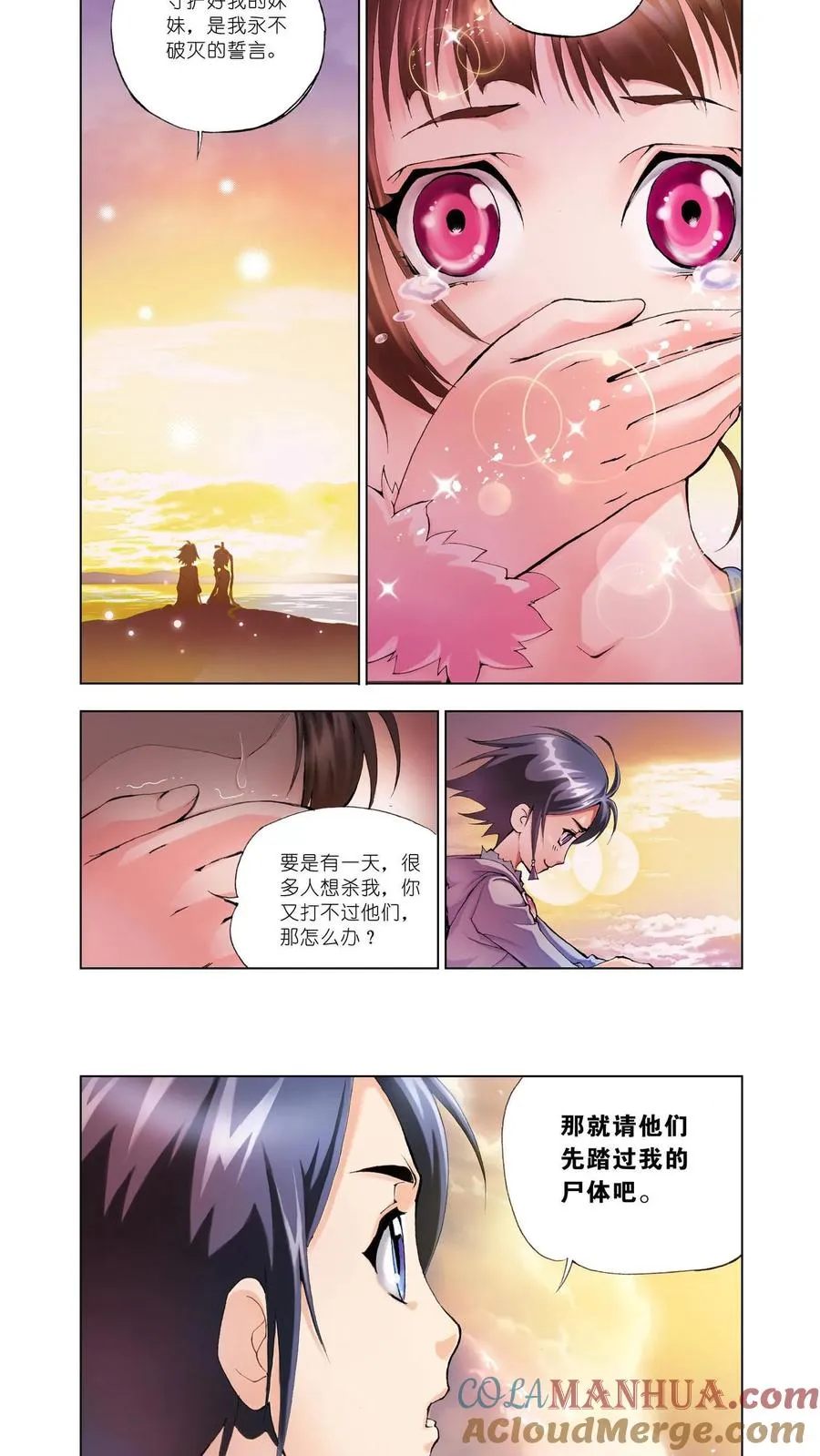 第9话 回家 第17页