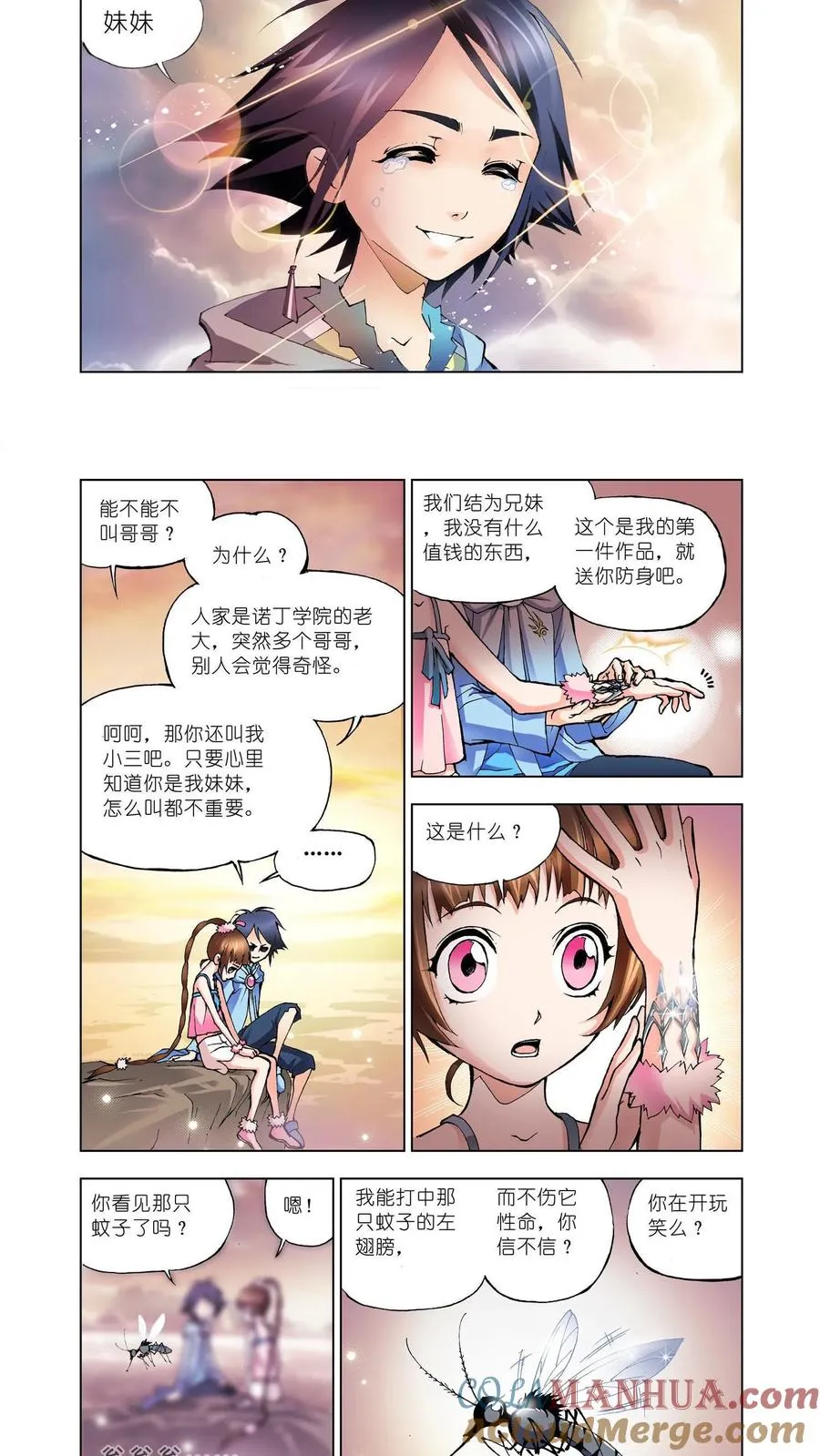第9话 回家 第19页