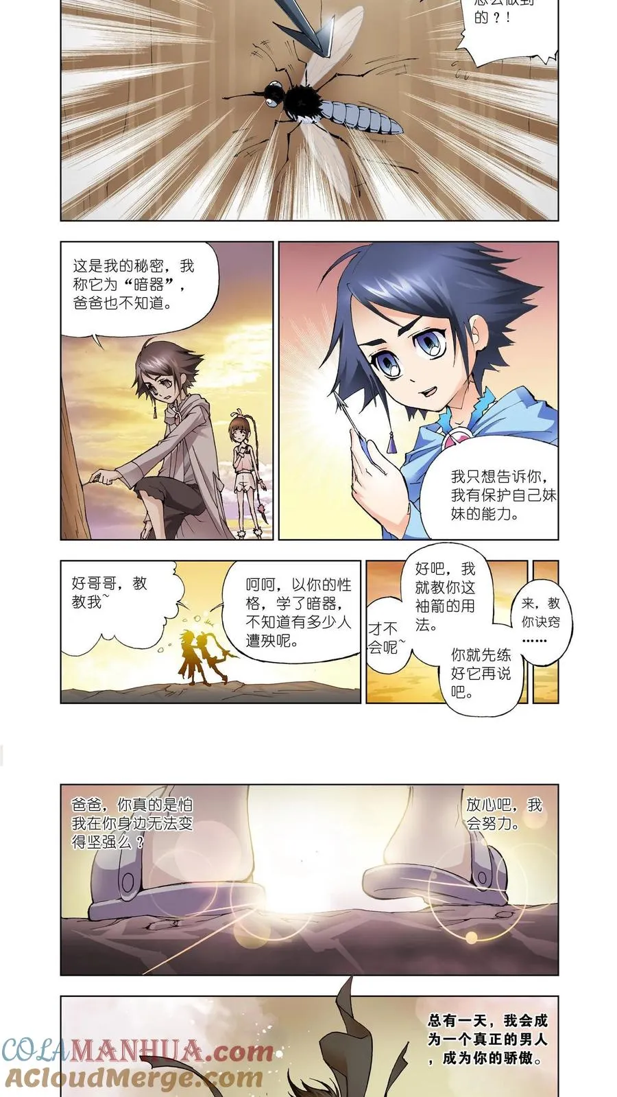 第9话 回家 第21页
